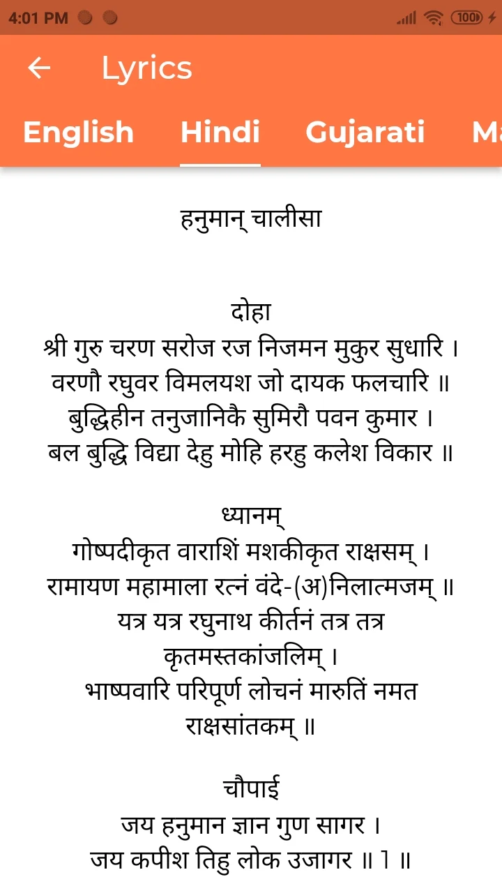 Fast Hanuman Chalisa Player
